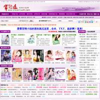 穿越迷小說