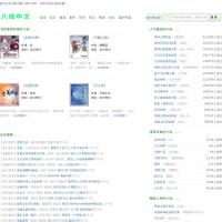 八戒中文網