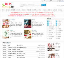 內兄小說網