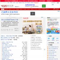 4020電子書