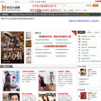火滅中文小說網