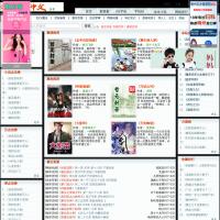 貓撲中文