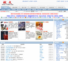 燃文小說(shuō)