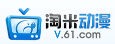 淘米動漫