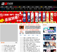 動(dòng)漫fans