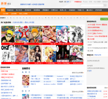 新新漫畫