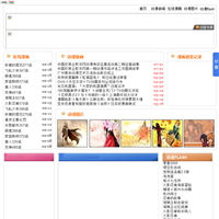 風之動漫