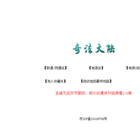 奇法大陸動漫