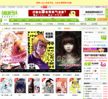 有妖氣動漫