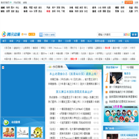 騰訊動漫