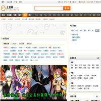 土豆動漫視頻