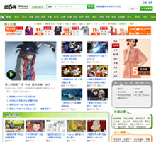 酷6動漫