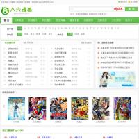 八六漫畫