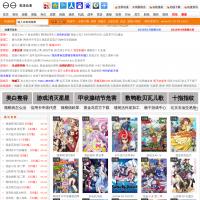YY高清動漫網