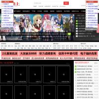 動漫路上