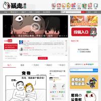 暴走漫畫