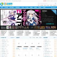 55動漫網