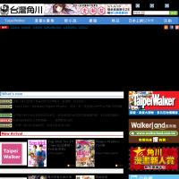 臺灣角川