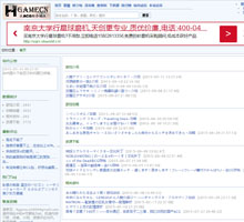 Hgamecn中文專題站
