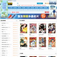 漫畫大全