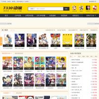 7330動漫網