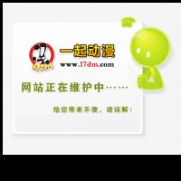 一起動(dòng)漫網(wǎng)