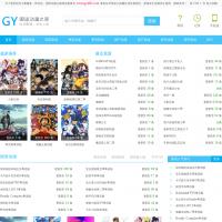 國語動漫之家