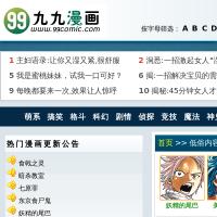 九九漫畫網