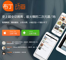 布丁動畫官方網(wǎng)站