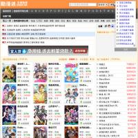 香港動漫迷