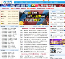球探網