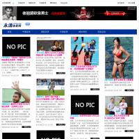 永清體育新聞門戶網