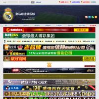 皇馬球迷俱樂部