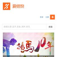 愛燃燒