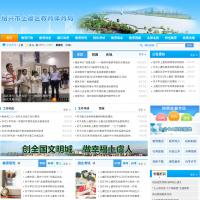 紹興市上虞區教育體育局