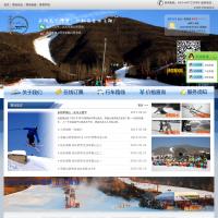 北京軍都山滑雪場有限公司