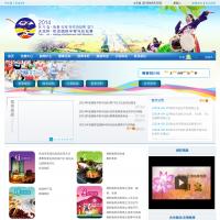 2014和龍國際馬拉松賽
