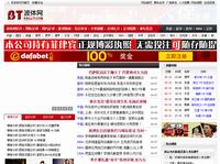 波體網
