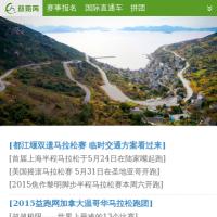 益跑網