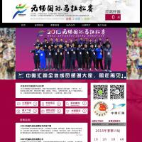 無錫國際馬拉松賽官方網站