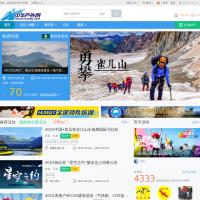 中華戶外網
