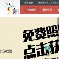 揚州鑒真國際半程馬拉松賽