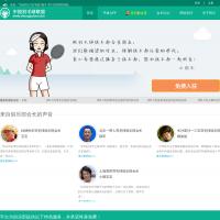 中國羽毛球聯盟