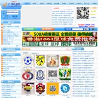 廣州足球網