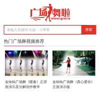 廣場舞啦