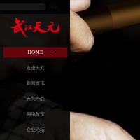 武漢天元剛舟漁具有限責任公司官網