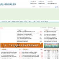 綿陽教育體育網