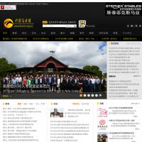 中國馬術網