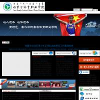 內蒙古體育職業學院