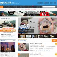 釣魚之家